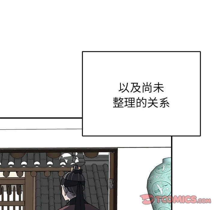 毒酒第36話