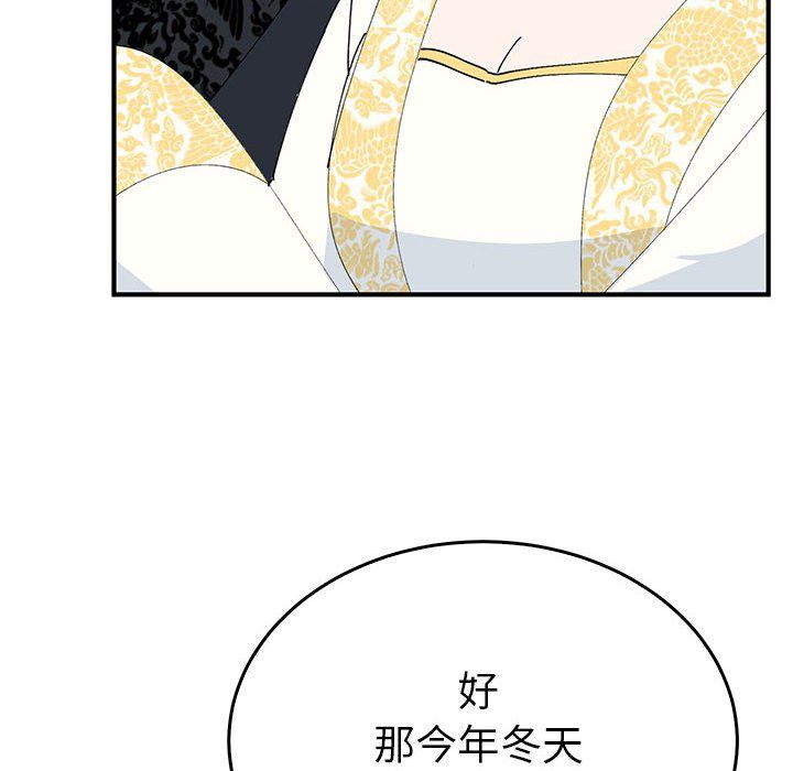 毒酒第36話