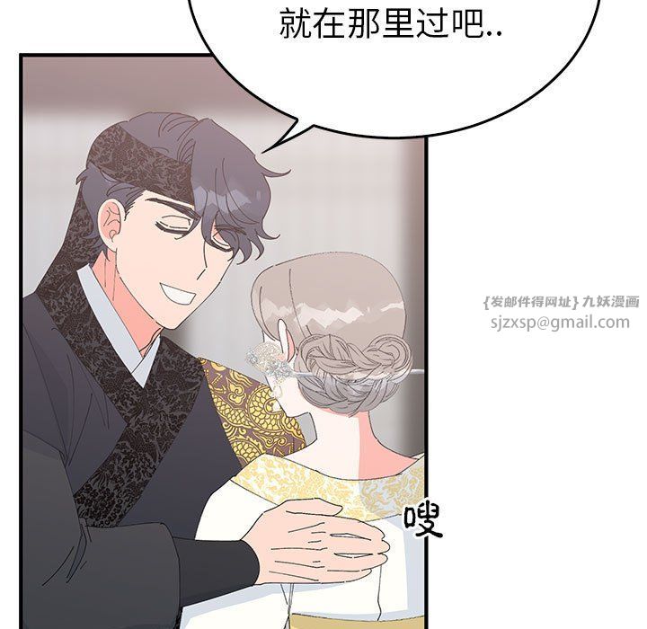 毒酒第36話