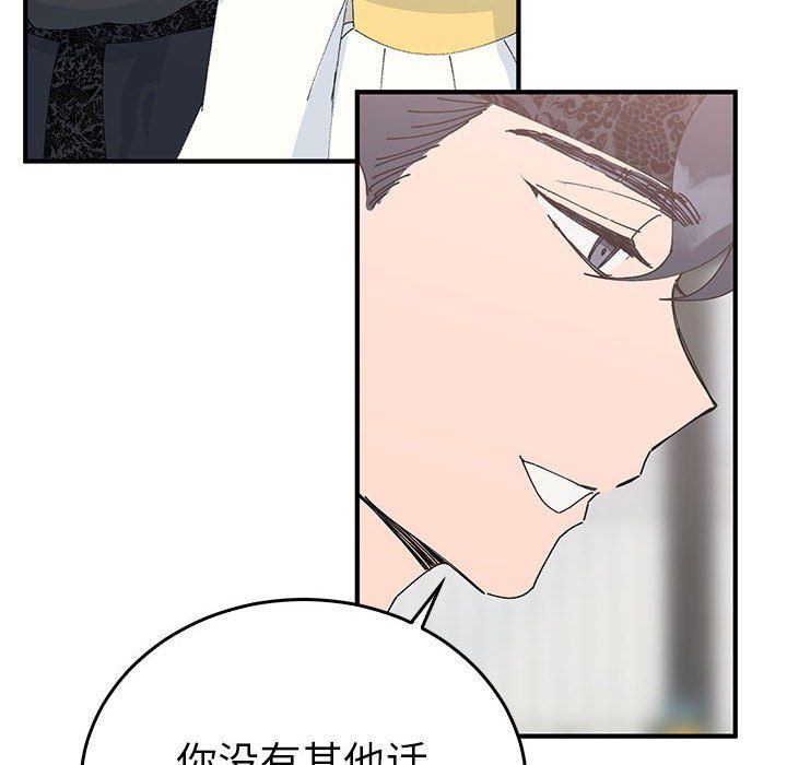 毒酒第36話