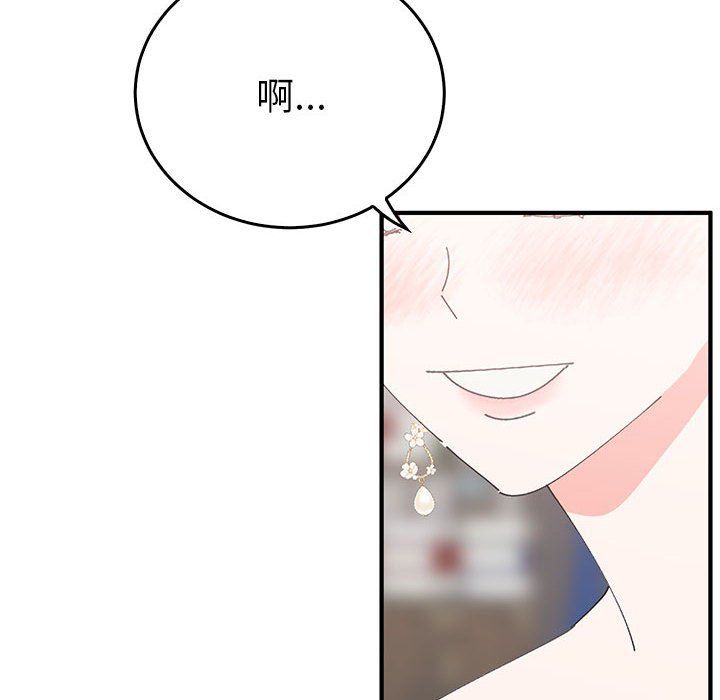 毒酒第36話