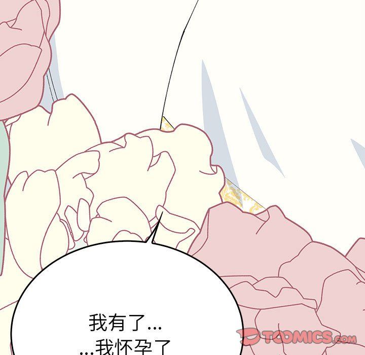 毒酒第36話