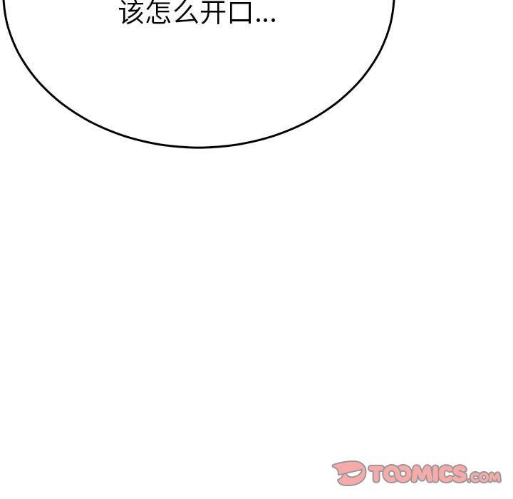 毒酒第36話