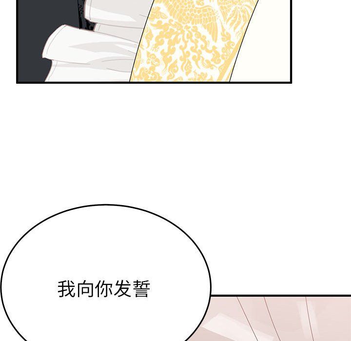 毒酒第36話
