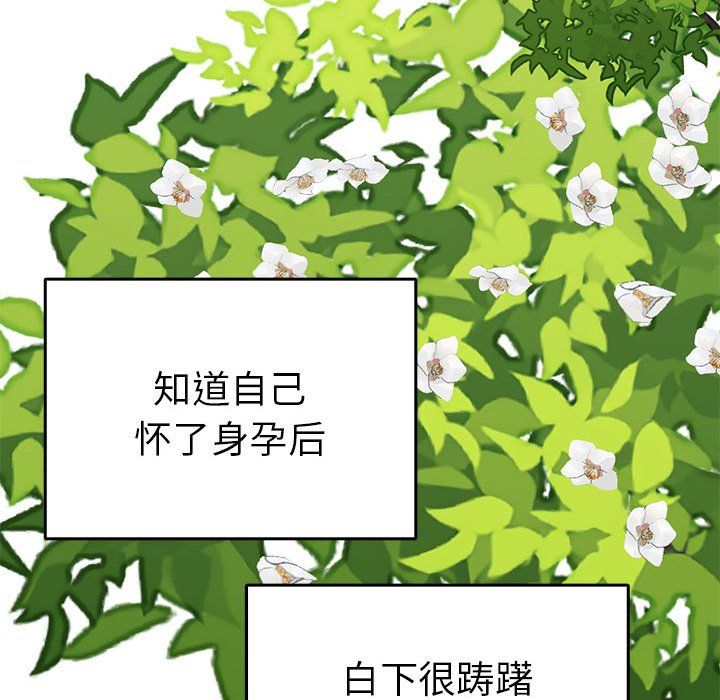 毒酒第36話