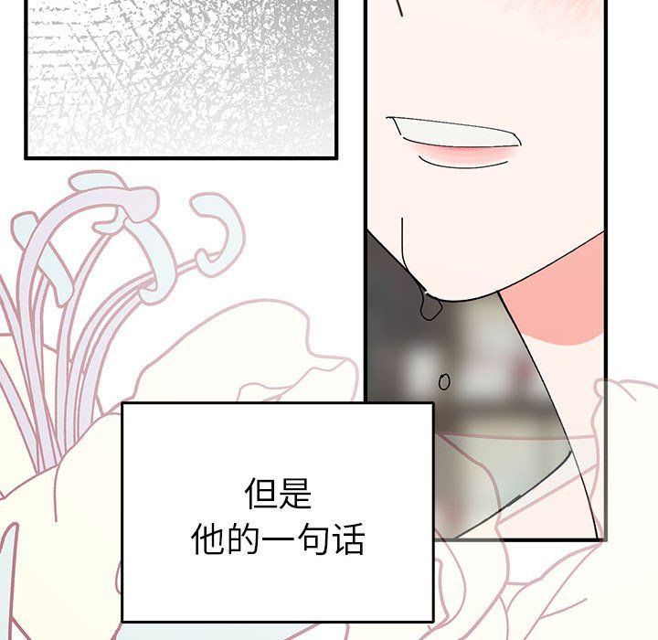 毒酒第36話