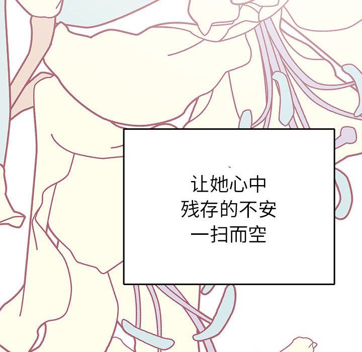 毒酒第36話
