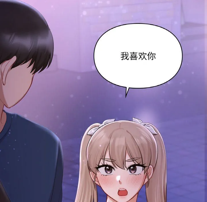 爱的游乐园第38話