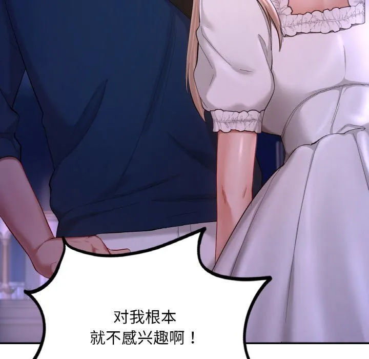 爱的游乐园第38話