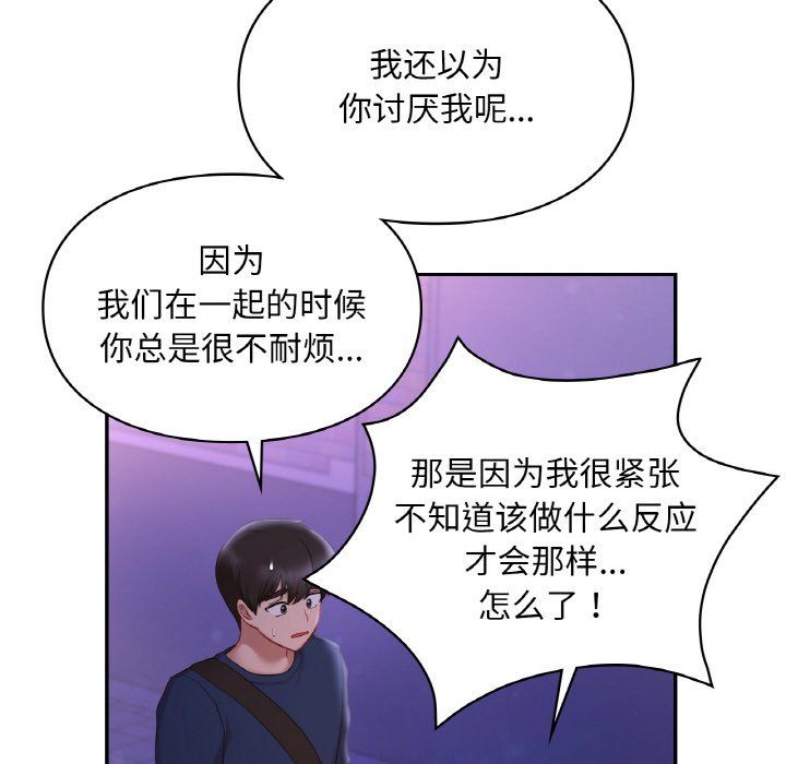 爱的游乐园第38話