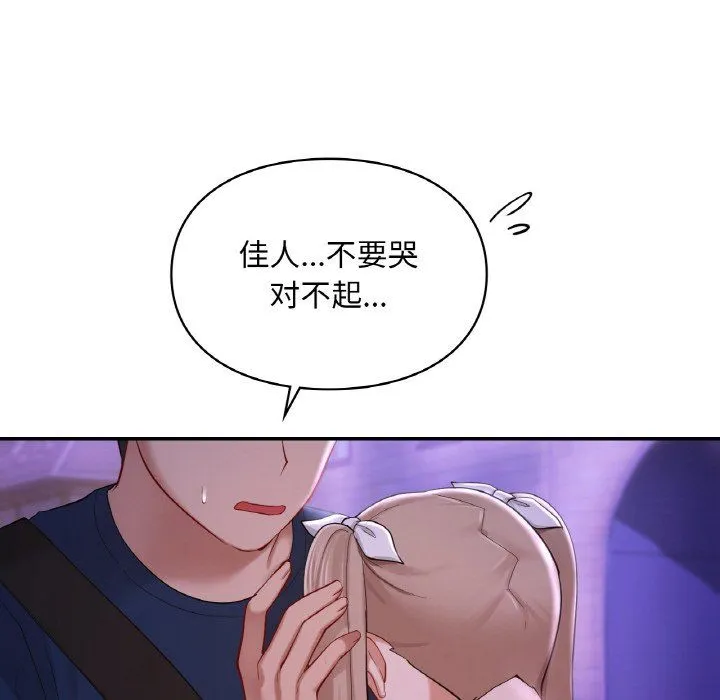 爱的游乐园第38話