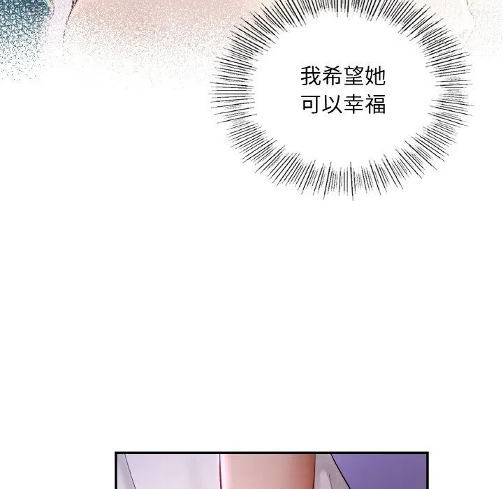 爱的游乐园第38話