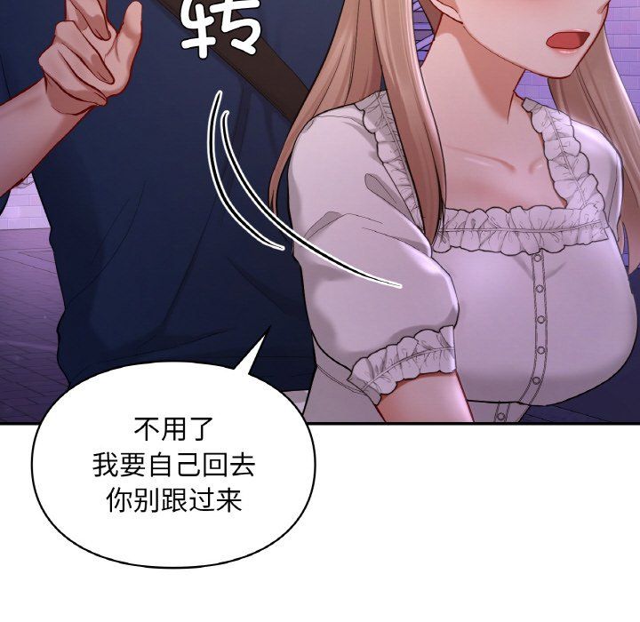 爱的游乐园第38話