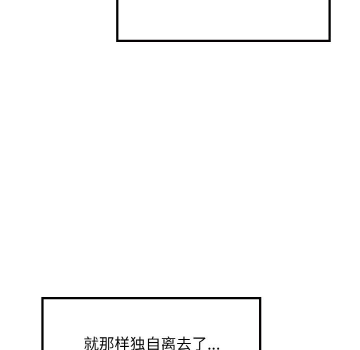 爱的游乐园第38話