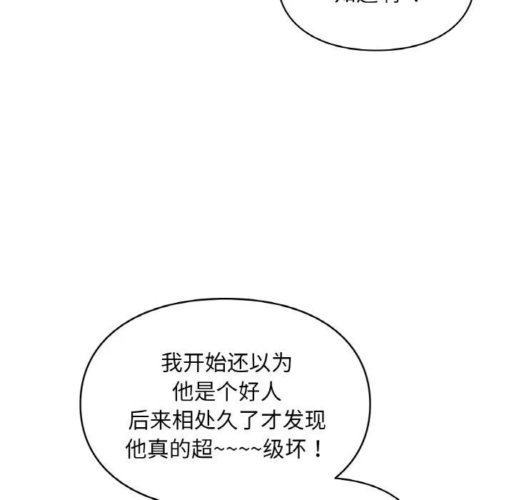 爱的游乐园第38話