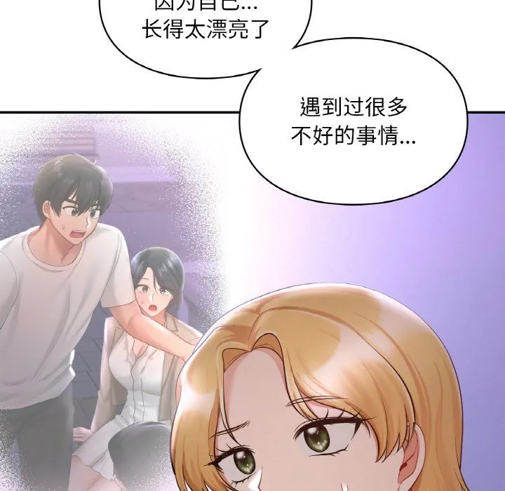 爱的游乐园第38話