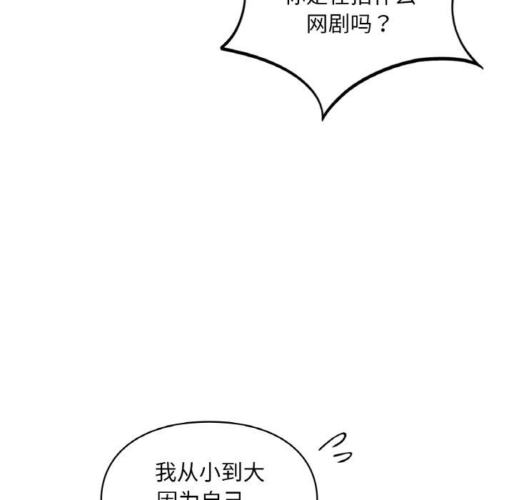 爱的游乐园第38話