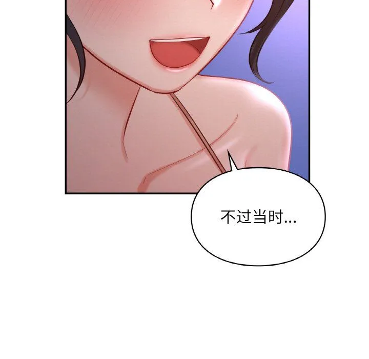 爱的游乐园第38話