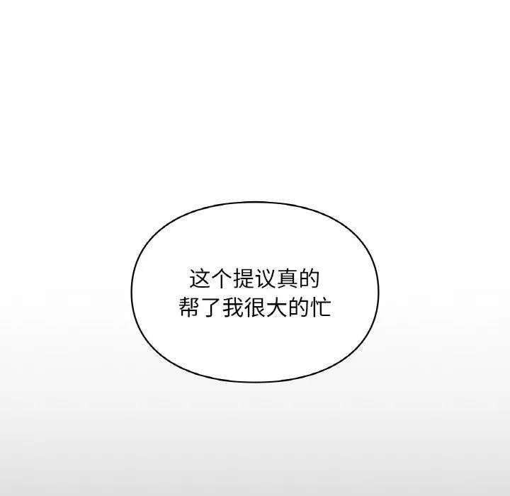 爱的游乐园第38話
