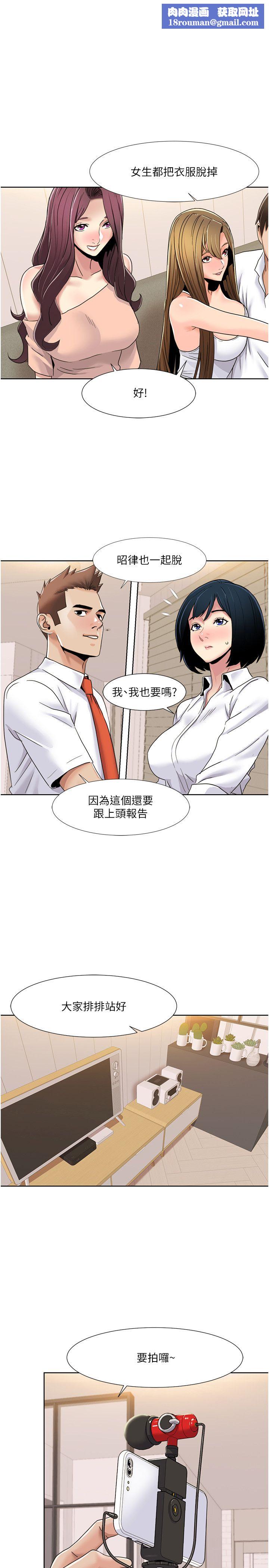 我的性福劇本第43話-可愛後輩的「身體檢查」