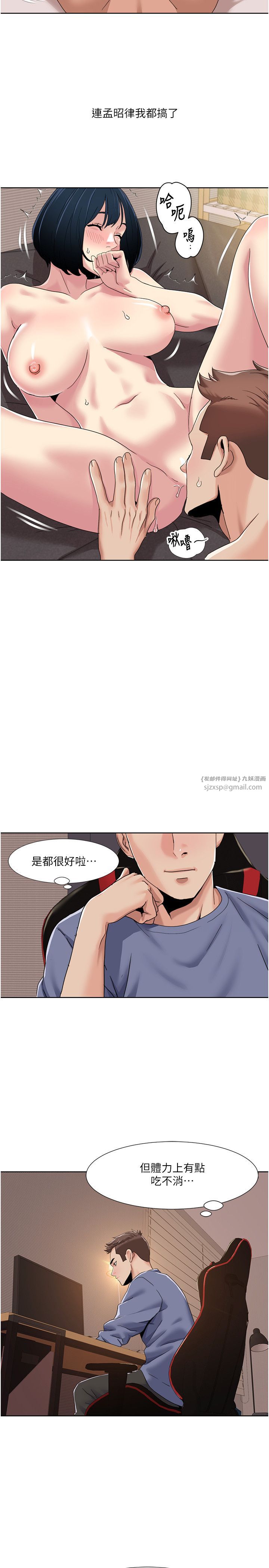 我的性福剧本第43話-可愛後輩的「身體檢查」