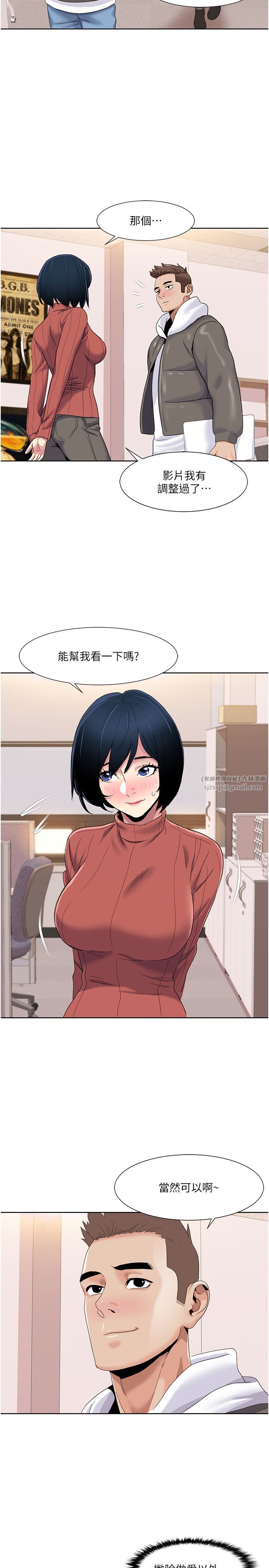 我的性福劇本第43話-可愛後輩的「身體檢查」