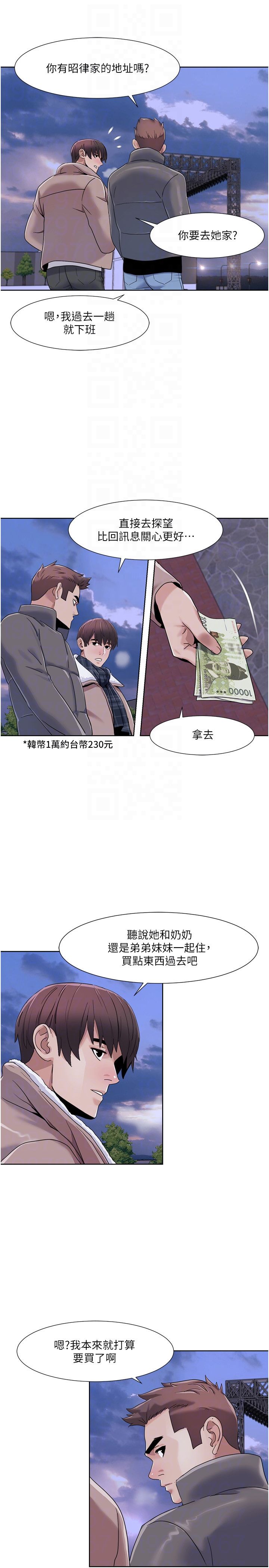 我的性福剧本第43話-可愛後輩的「身體檢查」