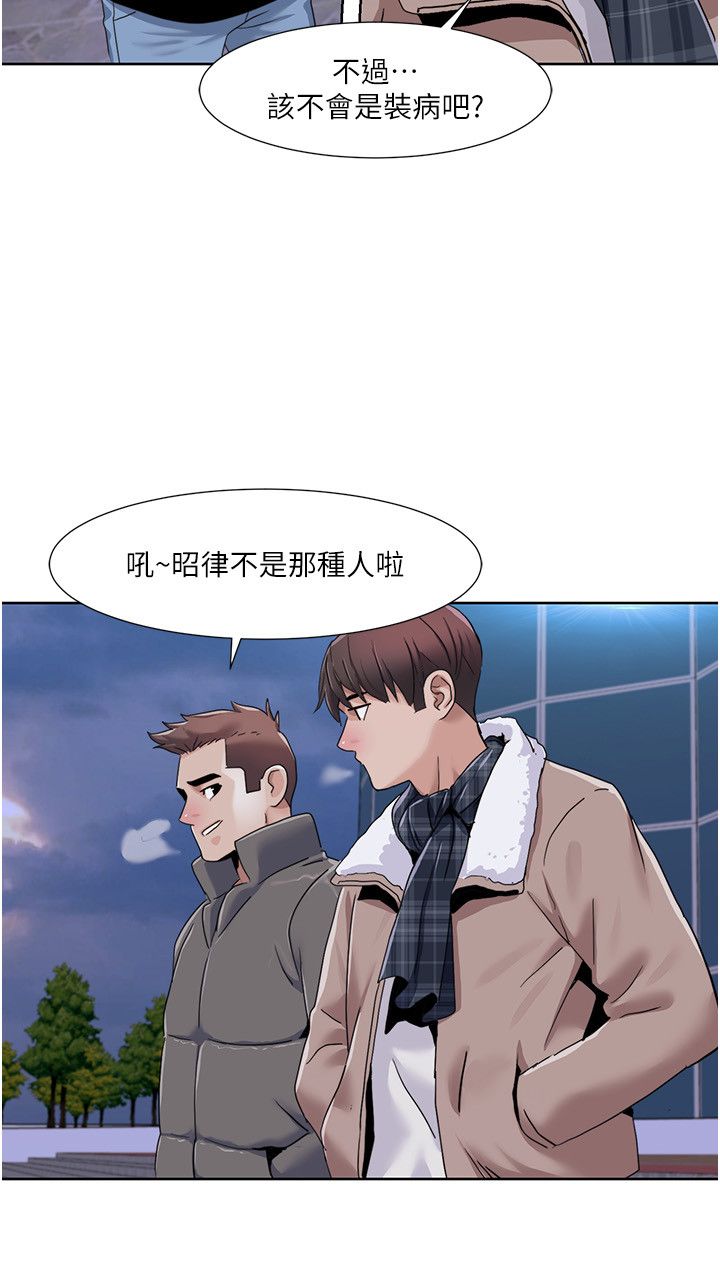 我的性福劇本第43話-可愛後輩的「身體檢查」