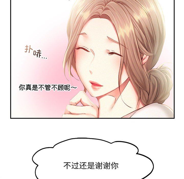 乘风高飞第41話