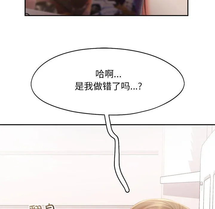 乘风高飞第41話