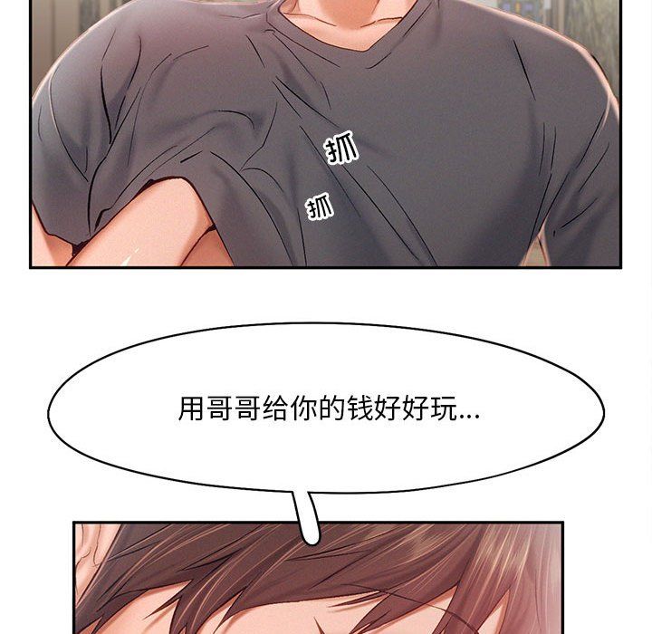 乘风高飞第41話