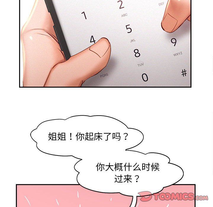 乘风高飞第41話