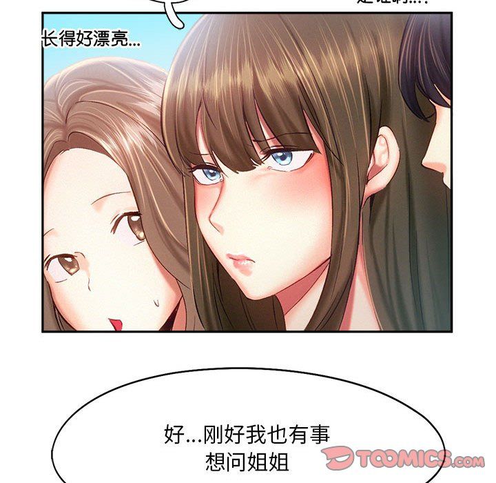 乘风高飞第41話