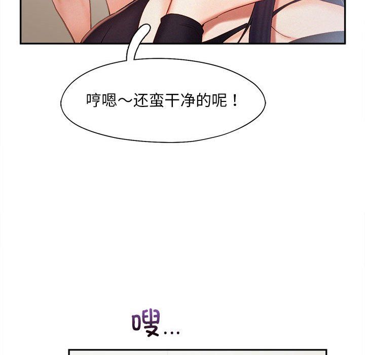 乘风高飞第41話