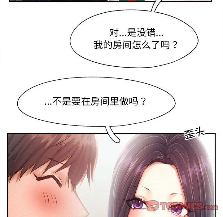 乘风高飞第41話