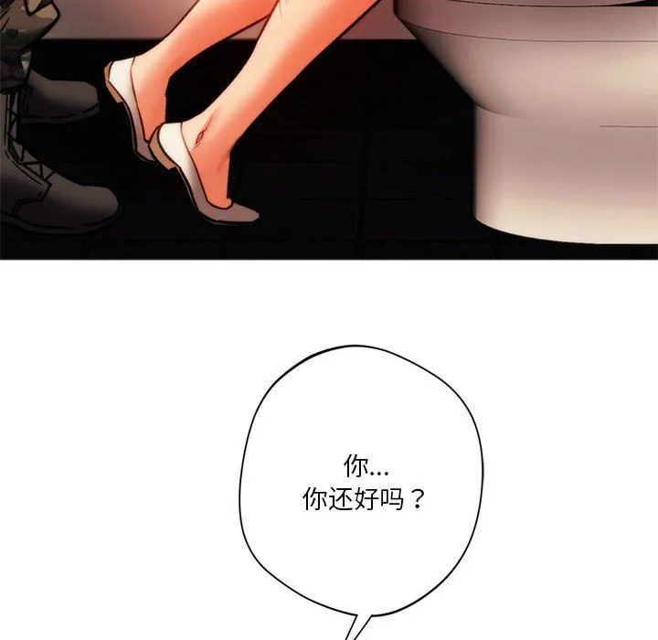 同级生第41話