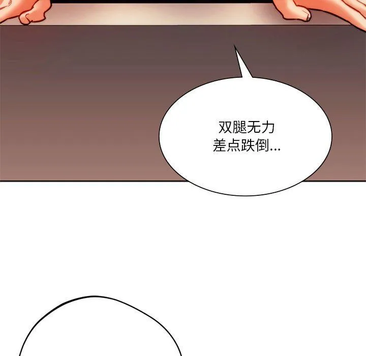 同级生第41話