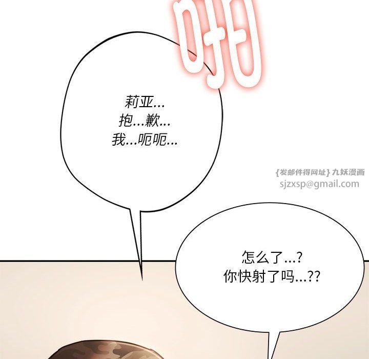 同级生第41話