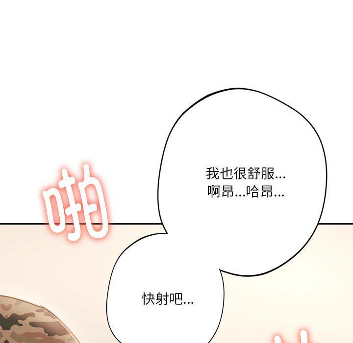 同级生第41話