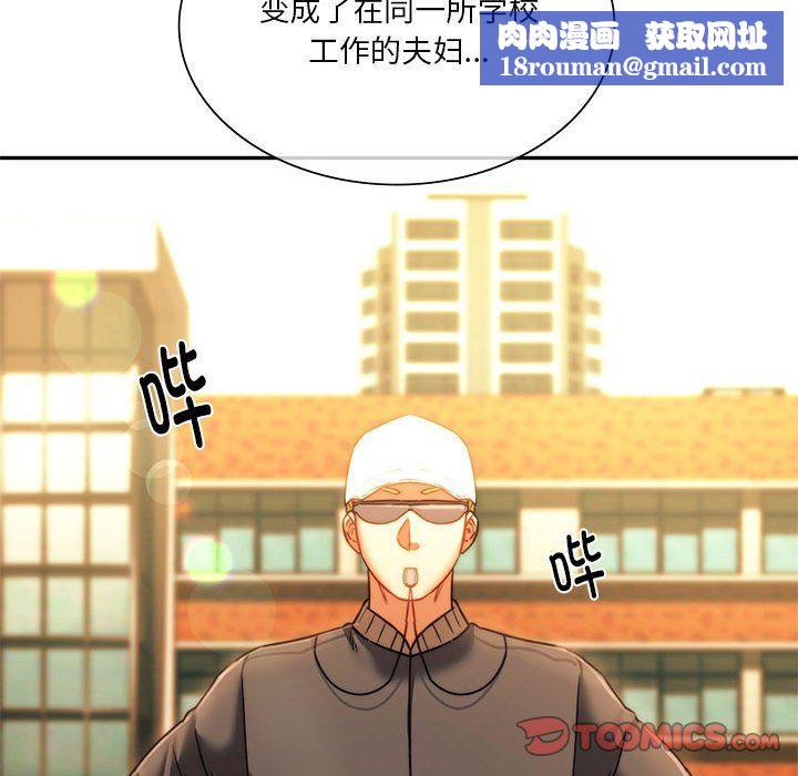 同级生第41話