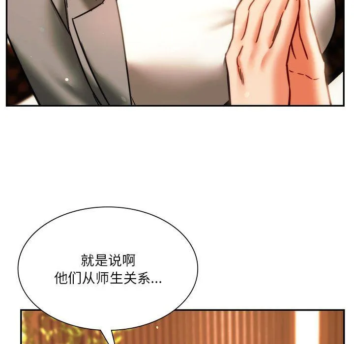 同级生第41話