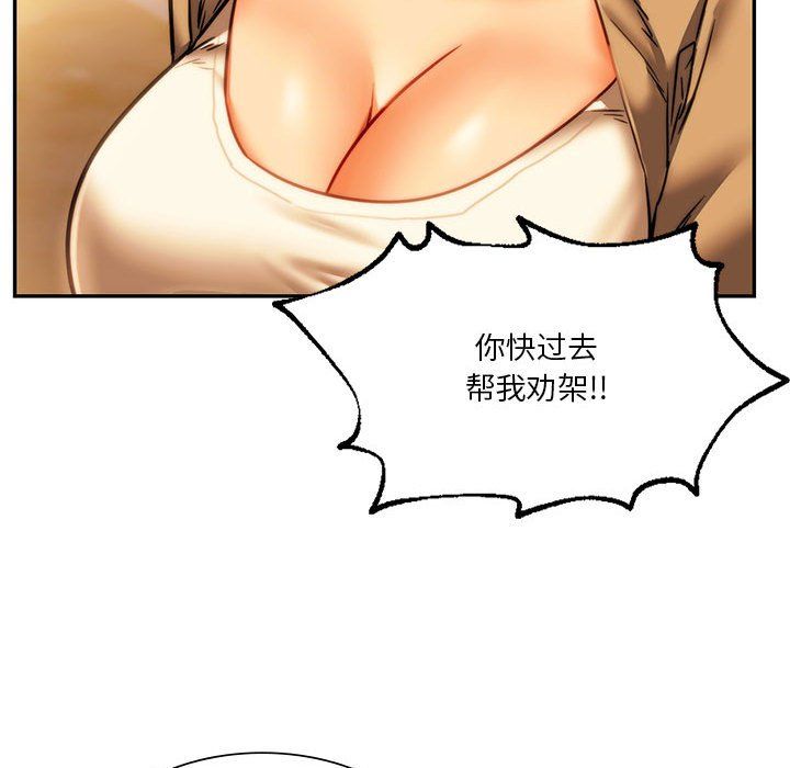同级生第41話