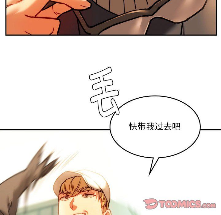 同级生第41話