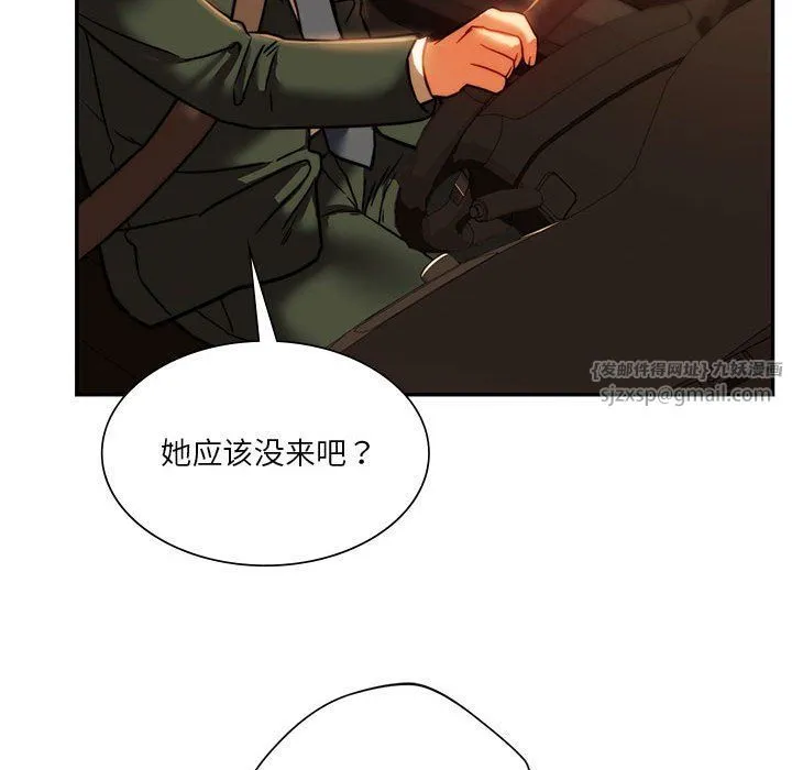 同级生第41話