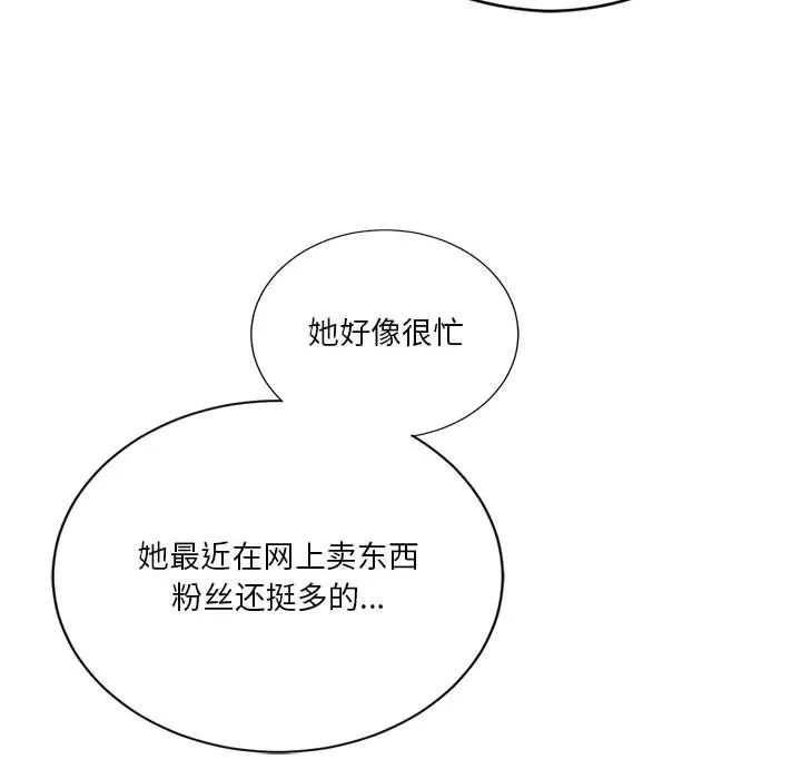 同级生第41話