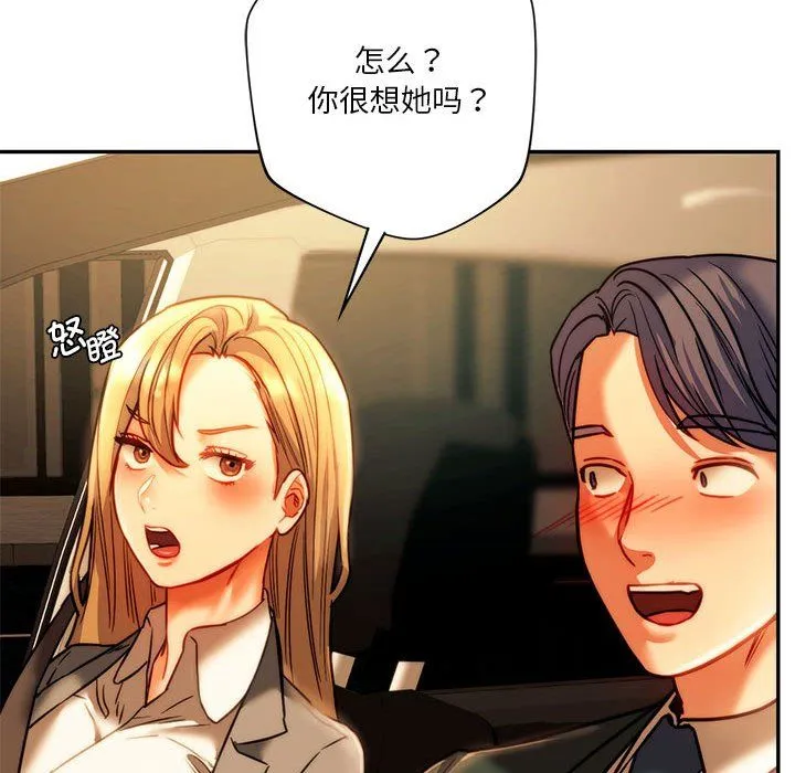 同级生第41話