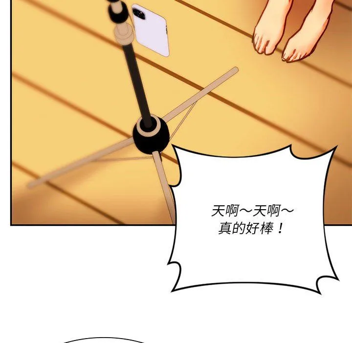 同级生第41話