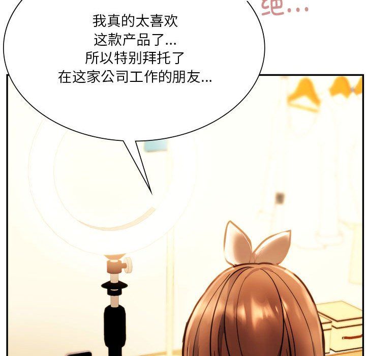 同级生第41話