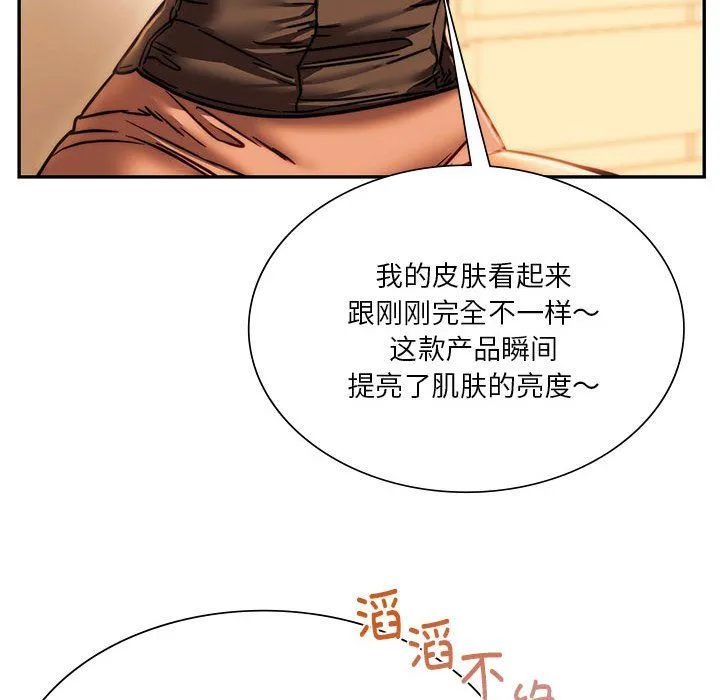 同级生第41話