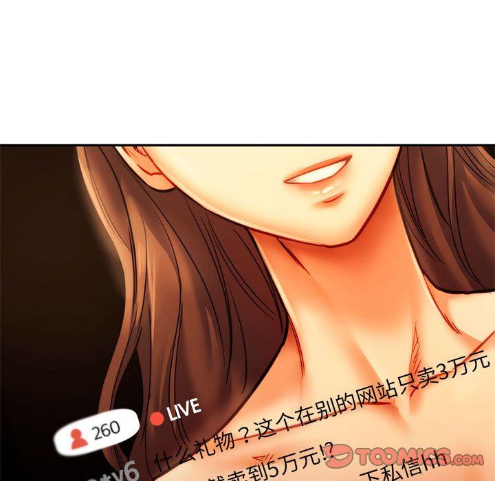 同级生第41話